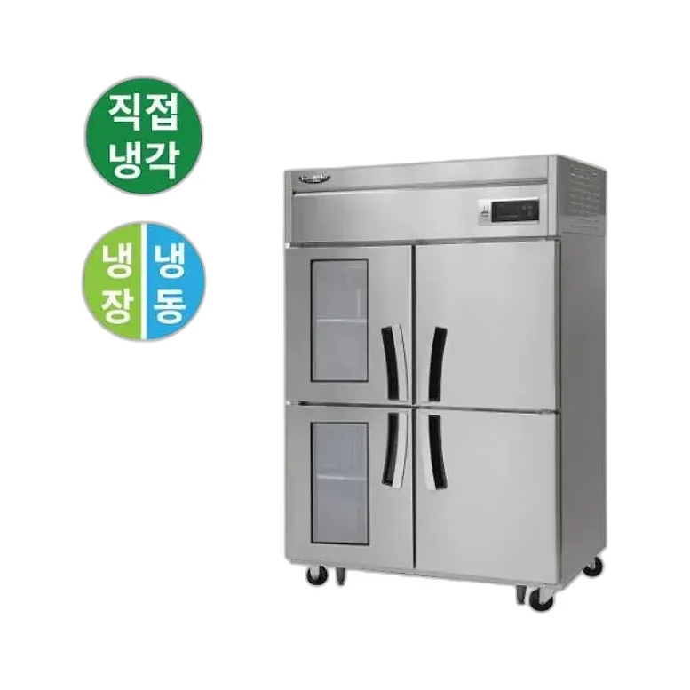 라셀르 직냉식 올스텐 45BOX 업소용 냉장고 1049L 냉장527L+냉동522L 유리도어 (냉장2칸 냉동2칸)