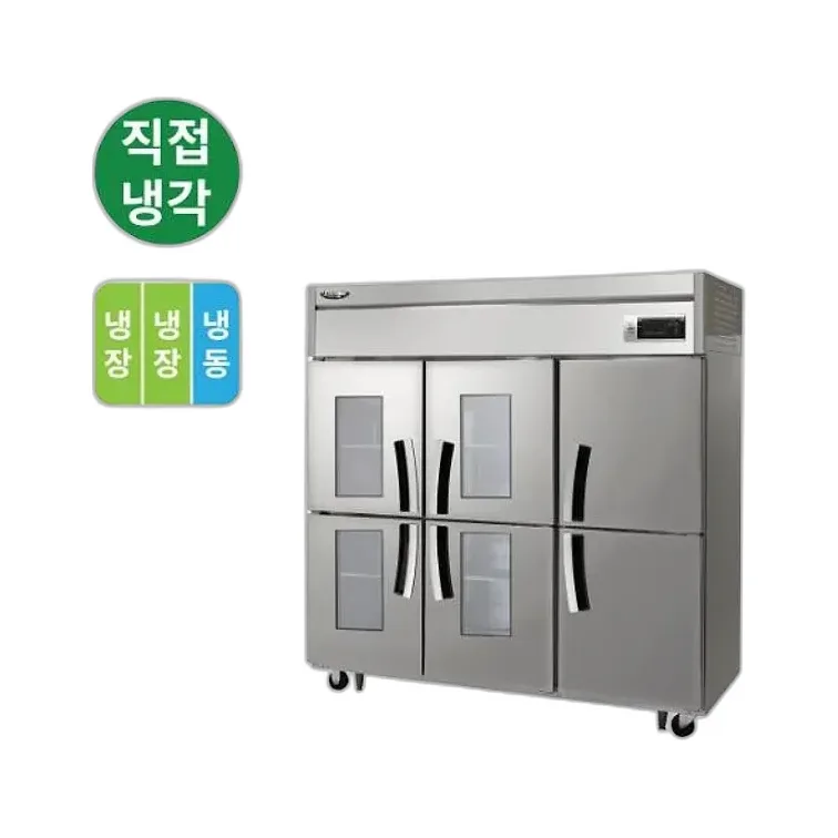 라셀르 직냉식 올스텐 65BOX 업소용 냉장고 1643L 냉장1120L+냉동523L 유리도어 (냉장4칸 냉동2칸)