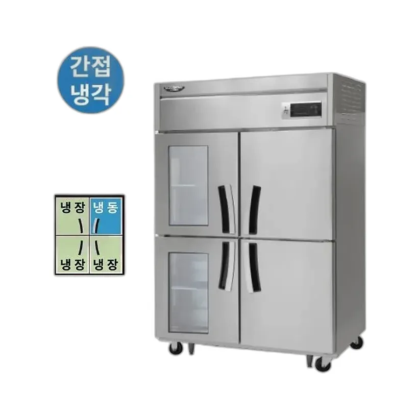 라셀르 간냉식 올스텐 45BOX 업소용 냉장고 1021L 냉장789L+냉동232L 유리도어 (냉장3칸 냉동1칸)