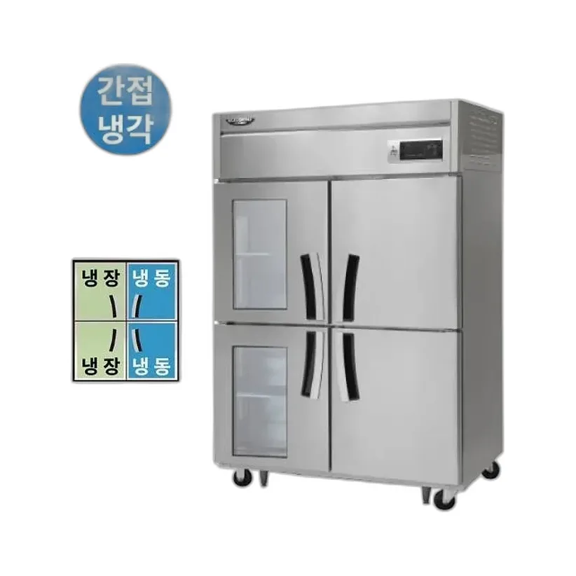 라셀르 간냉식 올스텐 45BOX 업소용 냉장고 1014L 냉장510L+냉동504L 유리도어 (냉장2칸 냉동2칸)