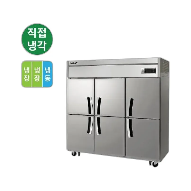 라셀르 직냉식 올스텐 65BOX 업소용 냉장고 1643L 냉장1120L+냉동523L (냉장4칸)