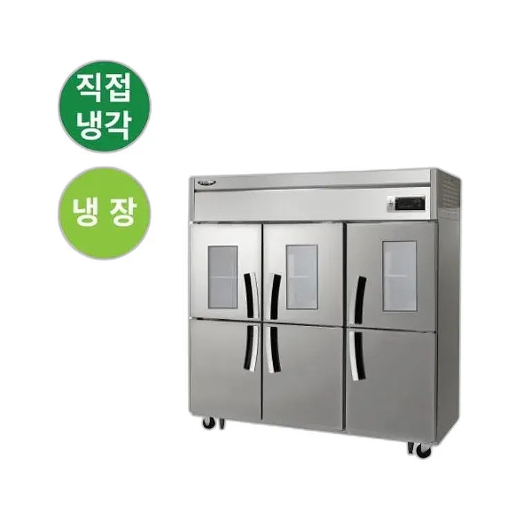 라셀르 직냉식 올스텐 65BOX 업소용 냉장고 1701L 상단 유리도어 (냉장6칸)