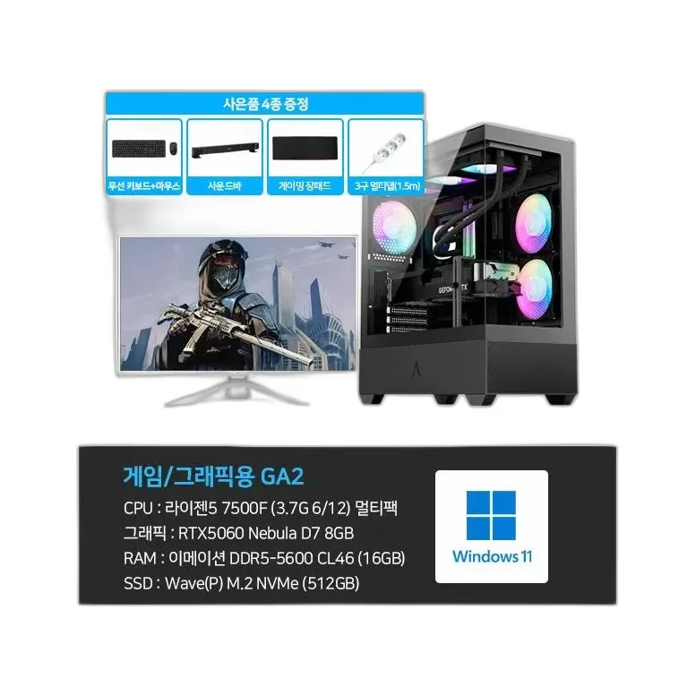 씨넥스존 GA2_3D 게임용 본체+윈도우11+악세사리+게이밍모니터322