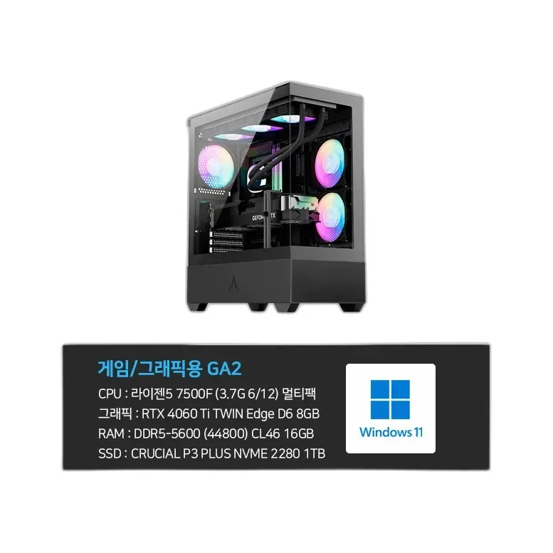 씨넥스존 GA2_3D 게임용 본체+윈도우11