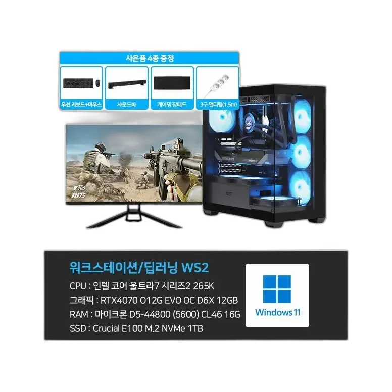 씨넥스존 WS2_워크스테이션 딥러닝 본체+윈도우11+악세사리+게이밍모니터27