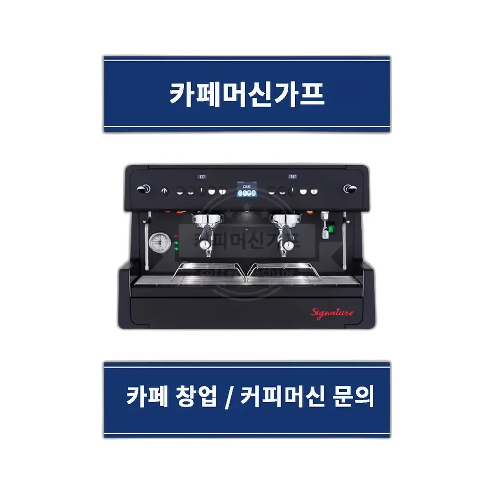 씨메 CO-05 시그니처 커피머신