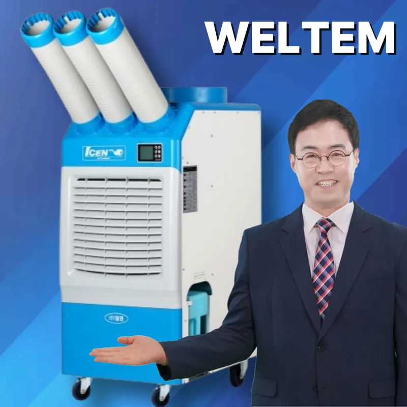 웰템 이동식 에어컨 19평형