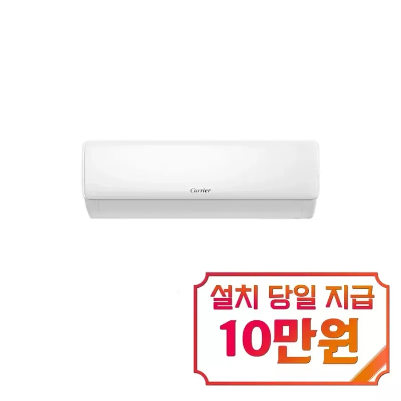 캐리어 벽걸이 인버터 냉난방기 12평형