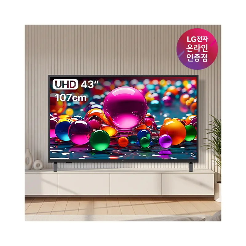 LG UHD 43인치 TV 스탠드/벽걸이