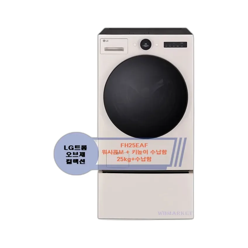 엘지 트롬 오브제 워시콤보 25kg+15kg 네이처 베이지 + 키높이 수납함