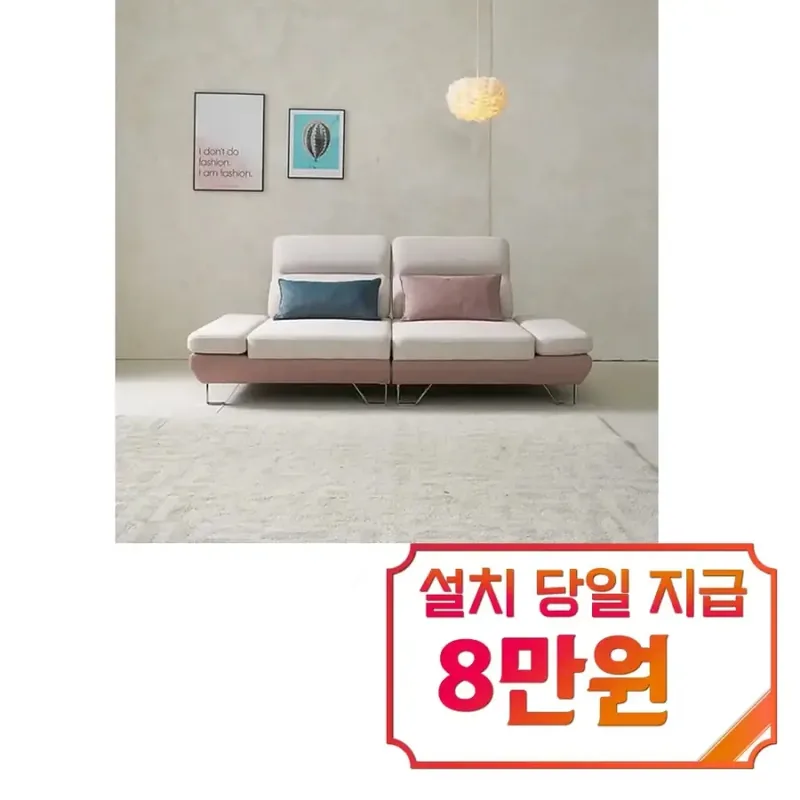 퍼니챗 샤르니 조야원단 3인용 패브릭 직선형 스윙소파 (핑크/아이보리)