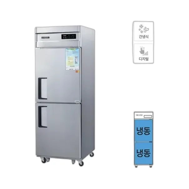 그랜드우성 간냉식 냉동고 476L (올스텐)