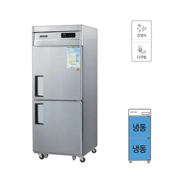 그랜드우성 간냉식 냉동고 562L (올스텐)