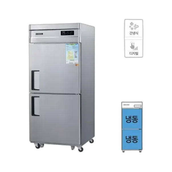 그랜드우성 간냉식 냉동고 720L (올스텐)