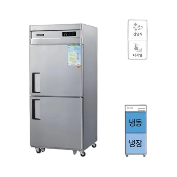 그랜드우성 간냉식 냉장고+냉동고 646L (올스텐)