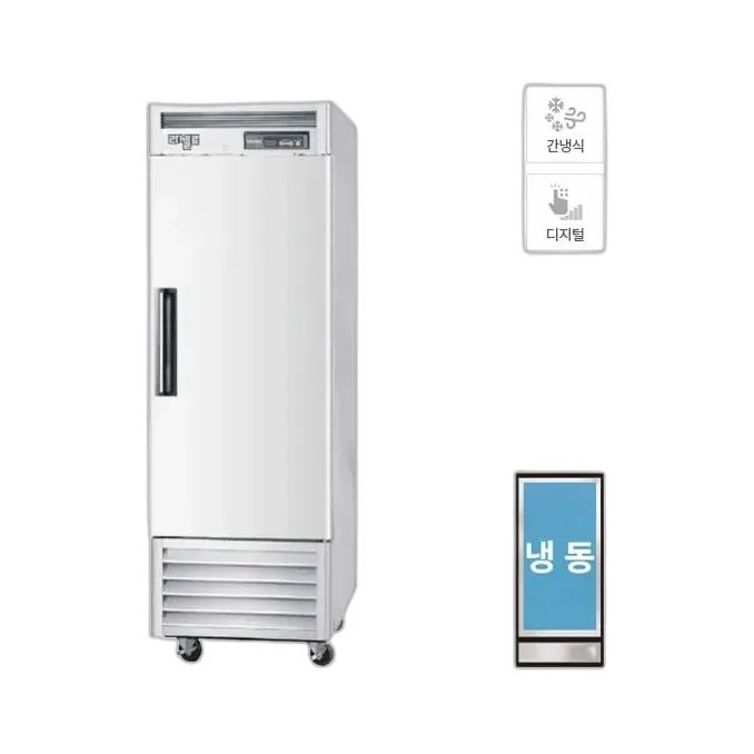 라셀르 간냉식 스테인레스 냉동고 535L