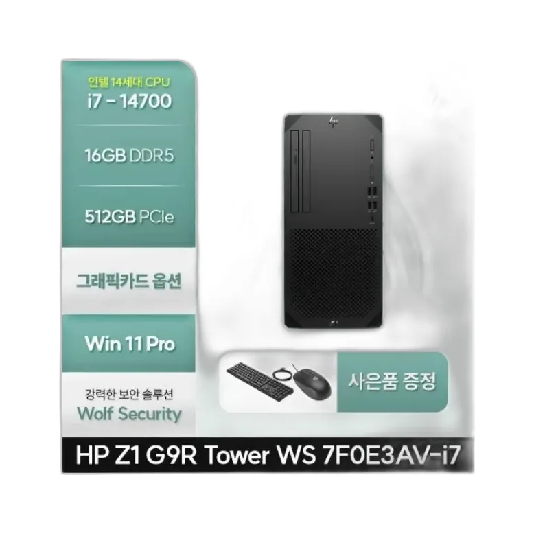 HP Z1 워크스테이션 G9R 7F0E3AV-Z1(9)